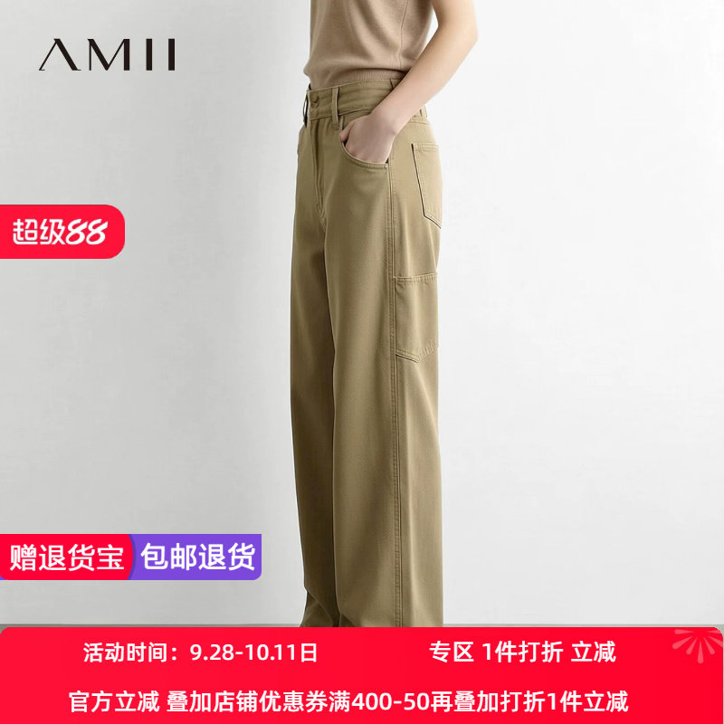Amii2026秋新款休闲工装风全棉阔腿裤牛仔长裤女大地色系宽松裤子