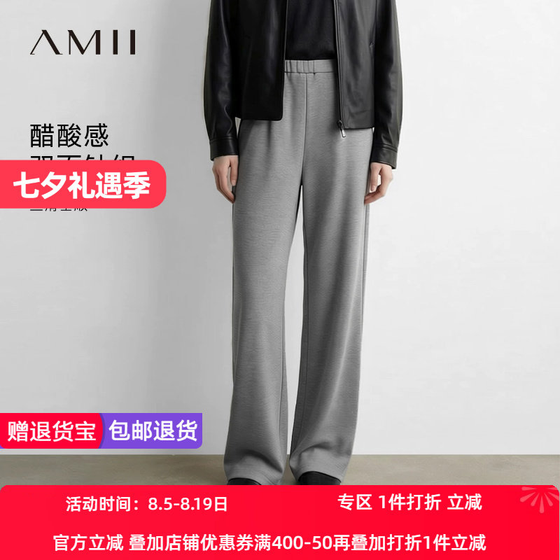 Amii2026秋新款通勤百搭橡筋腰宽松阔腿裤休闲长裤女松弛感裤子