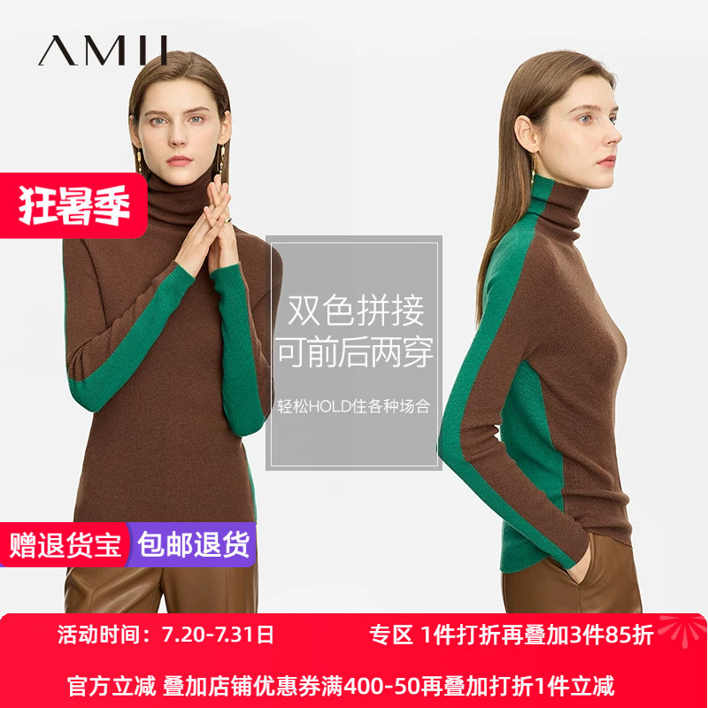羊毛打底衫Amii通勤高领