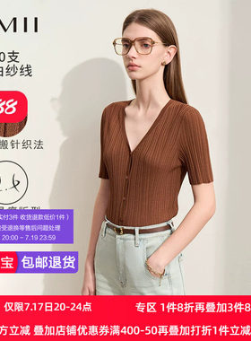Amii2026夏新款V领短袖毛织开衫女坑条搬针修身显瘦针织衫上衣