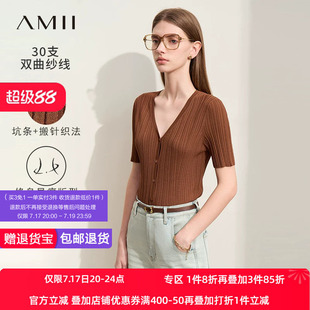 Amii2026夏新款V领短袖毛织开衫女坑条搬针修身显瘦针织衫上衣