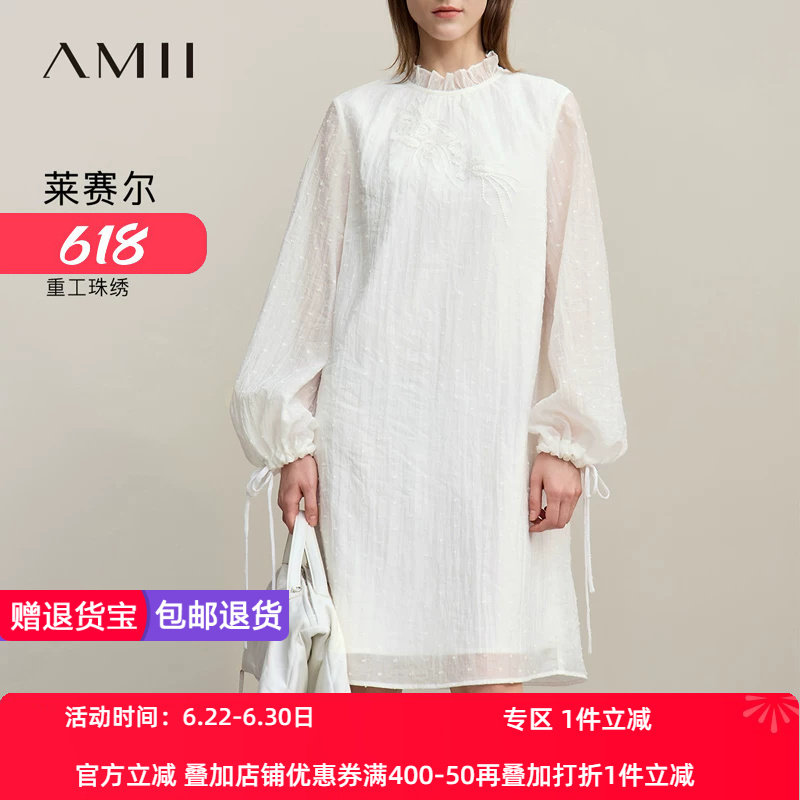 Amii2026春新款莱赛尔剪花木耳边珠绣刺绣抽绳绑带袖口连衣裙女