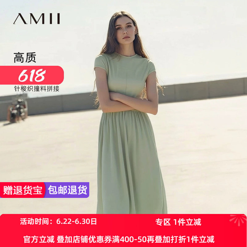 Amii2026夏新款通勤针梭织拼接顺纡绉肌理雪纺连衣裙女小黑裙子