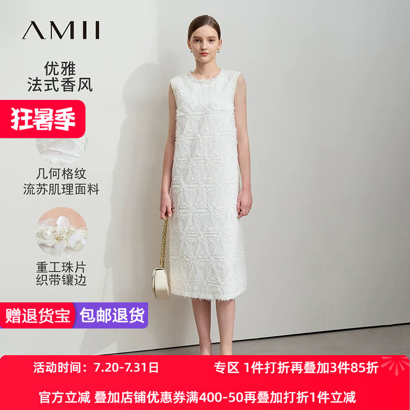 Amii2026春新款优雅香风珠片织带圆领流苏连衣裙女H型背心裙子