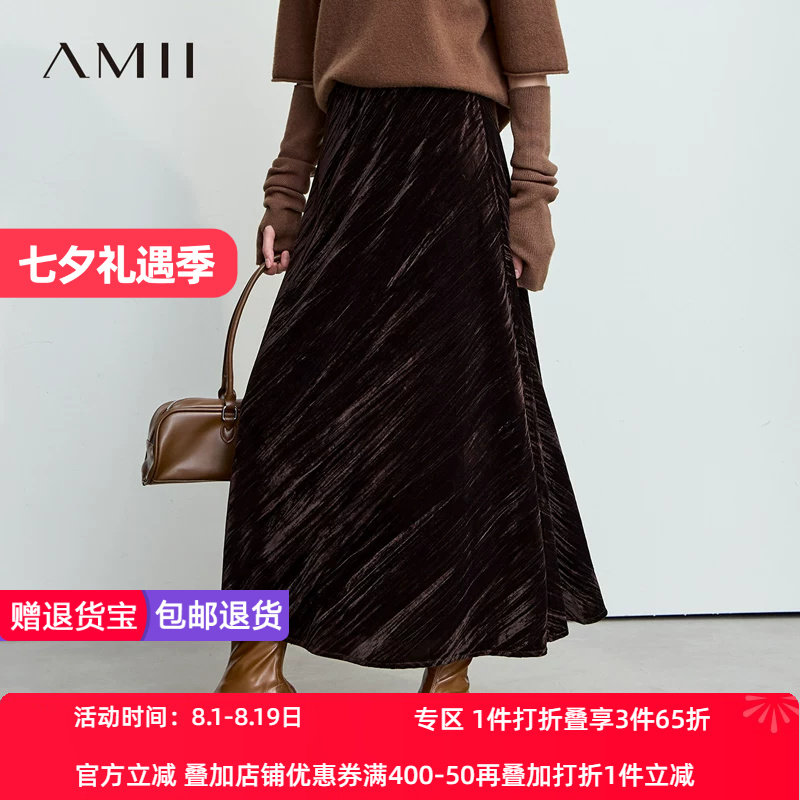 Amii【法式优雅】25秋复古优雅A字松紧腰半身裙丝绒裙秋冬半身裙