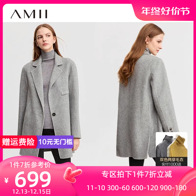 Amii2023冬优雅通勤翻驳领全羊毛双面呢女高开叉一手长中长外套