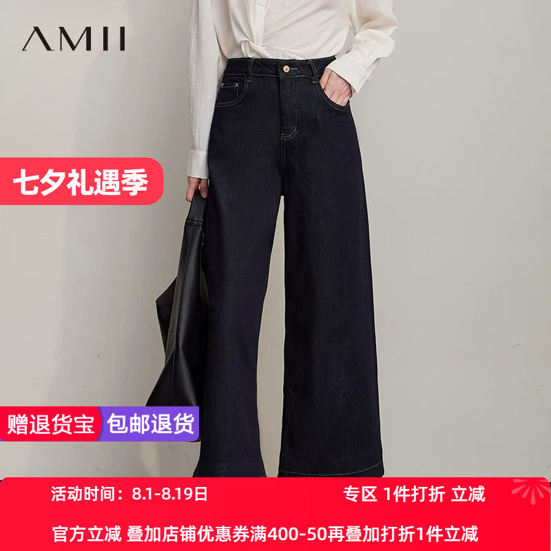 Amii2026秋季复古怀旧港风宽松直筒阔腿长款裤牛仔裤女
