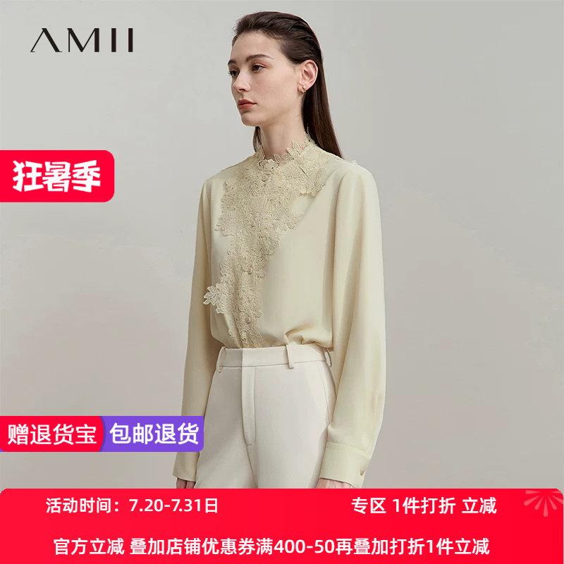 Amii2026秋新款通勤知性精致花边拼接宽松长袖无弹雪纺衬衫女