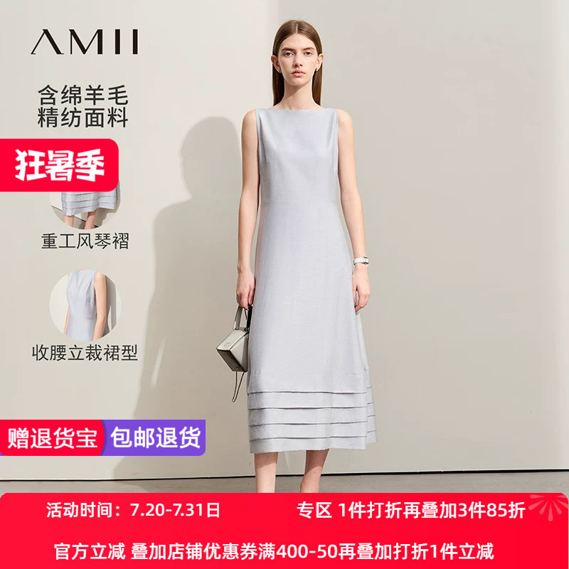 纯色度假风A字裙Amii2024夏新款