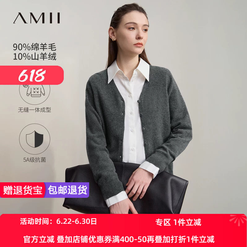 Amii2026秋新款百搭V领无缝一体成型毛织开衫女绵羊毛宽松上衣