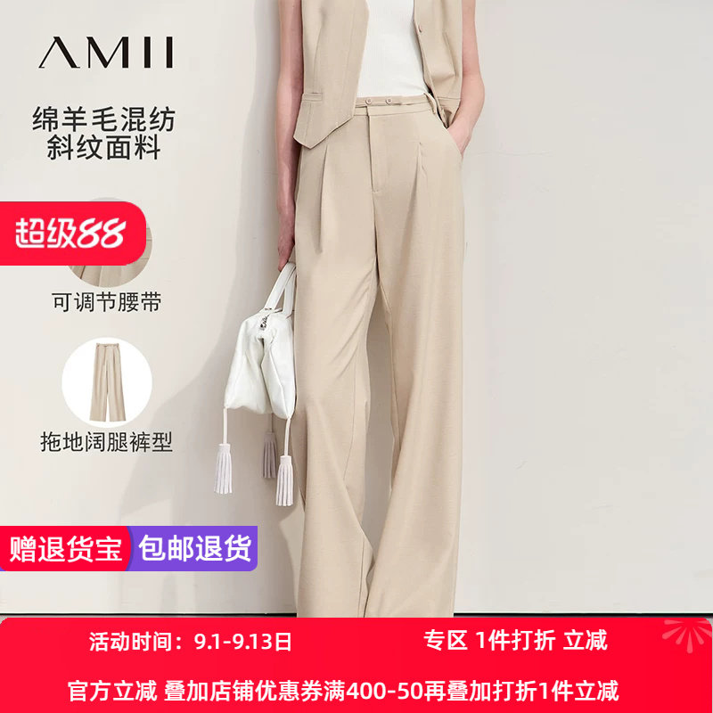 Amii2026秋新款通勤百搭高级配腰带收褶宽松休闲长裤女黑色裤子