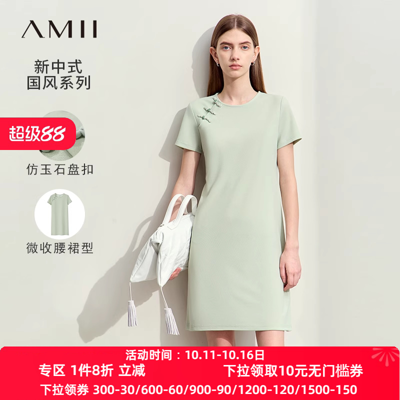 纯色通勤H版型Amii2024夏新款极