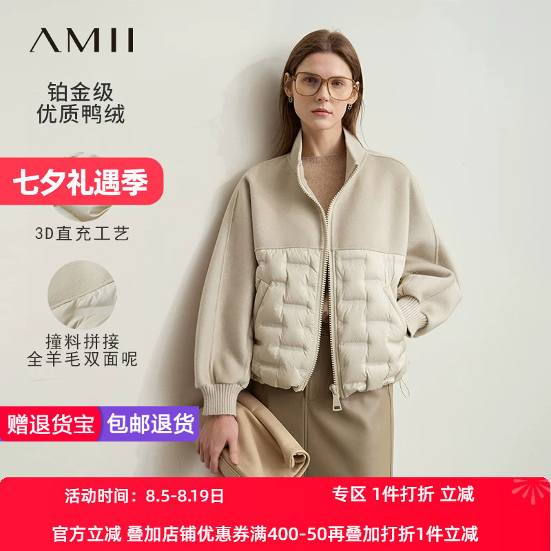 Amii2026冬新款立领拉链撞料拼接全羊毛双面呢羽绒服女蝙蝠袖上衣