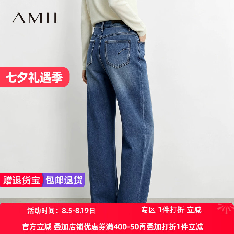 Amii2026秋新款丹宁风不规则皮牌棉质牛仔长裤女压花工艺直筒裤