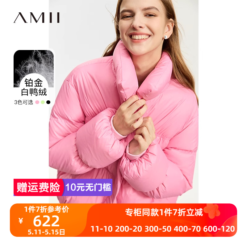 Amii2024冬新款设计感花苞型短款拉链按扣立领鸭绒羽绒服女