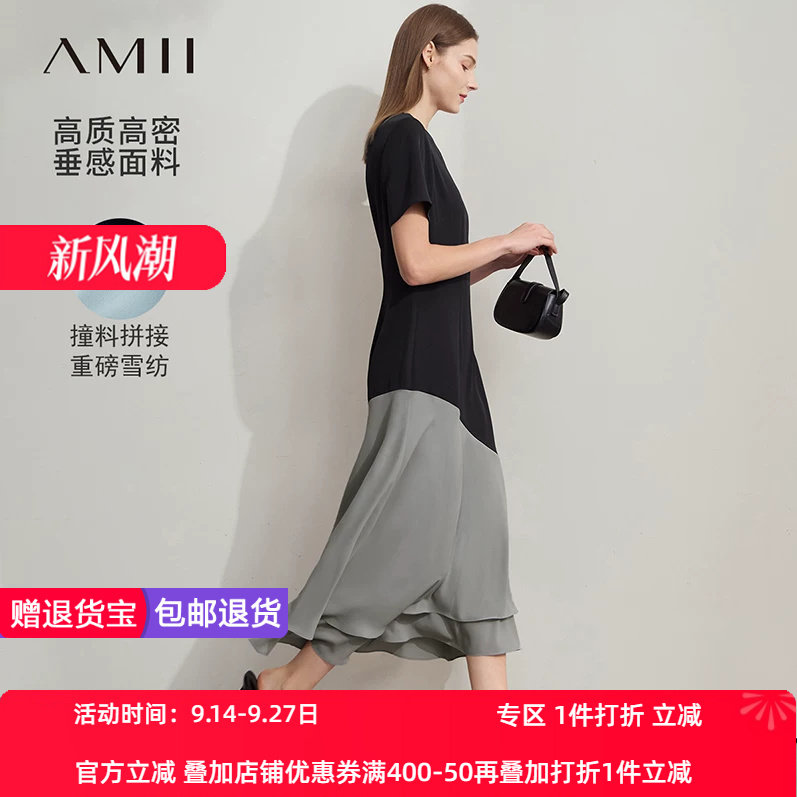 Amii2026夏新款优雅通勤圆领撞色拼接短袖连衣裙女修身显瘦裙子