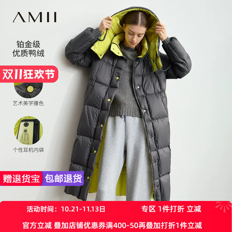 Amii2026冬新款温暖内外撞色可拆卸帽子长款羽绒服女超宽松上衣