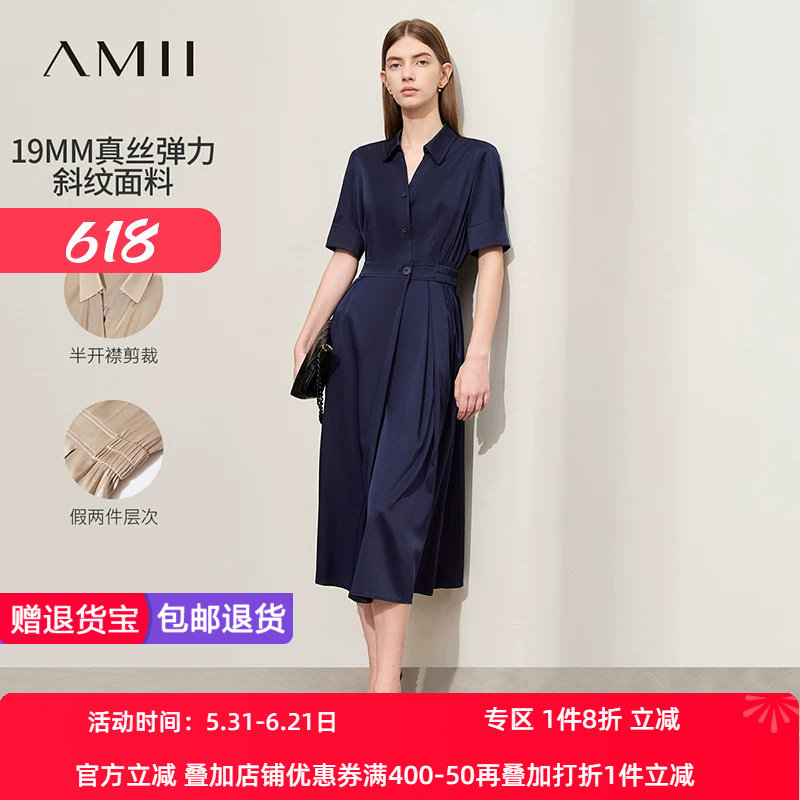 Amii2026夏新款轻奢高级翻领半开襟弹力真丝连衣裙女长款衬衫裙子