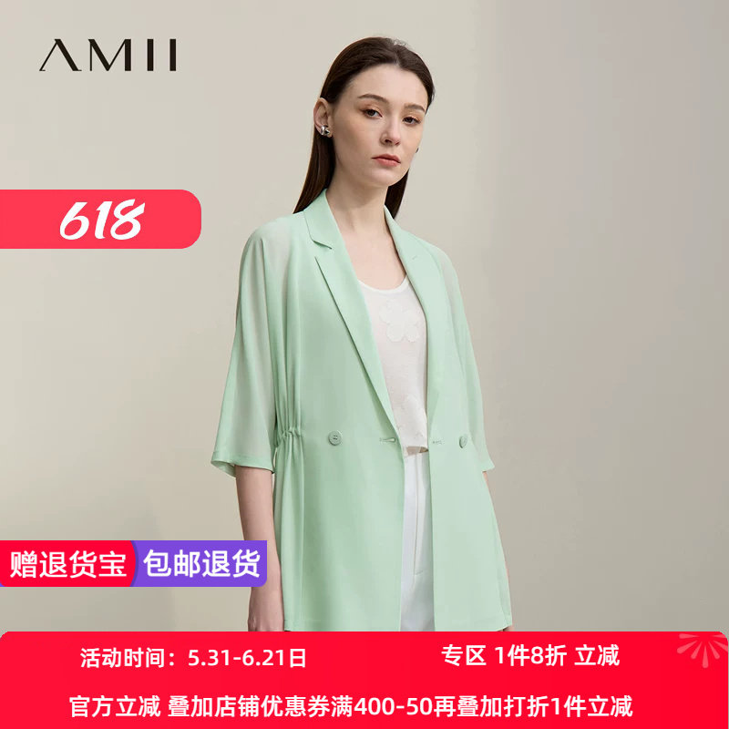 Amii2026夏新款优雅通勤风翻驳领珍珠雪纺西装女宽松连袖薄款上衣