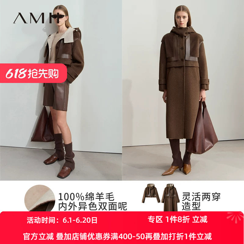 Amii2026冬新款连帽拼接PU皮拉链长短两穿双面呢女撞色羊毛大衣