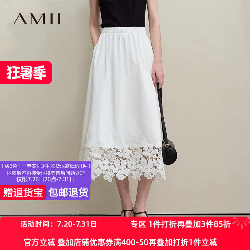 Amii2026夏新款优雅浪漫橡筋腰头镂空蕾丝拼接半身裙女宽松裙子