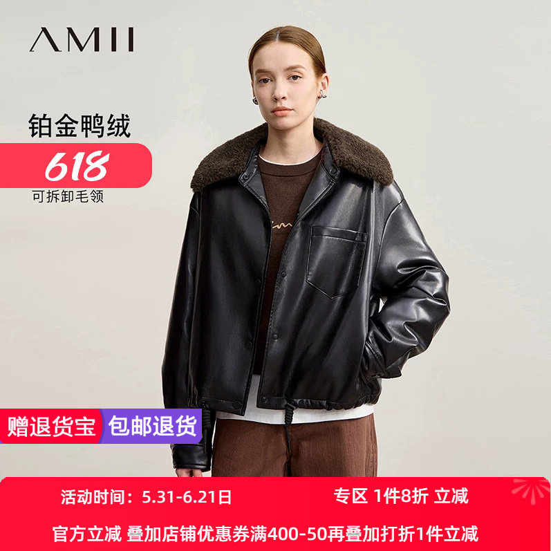 Amii2026冬新款摩登帅气可拆卸毛领环保PU皮革羽绒服女上衣外套