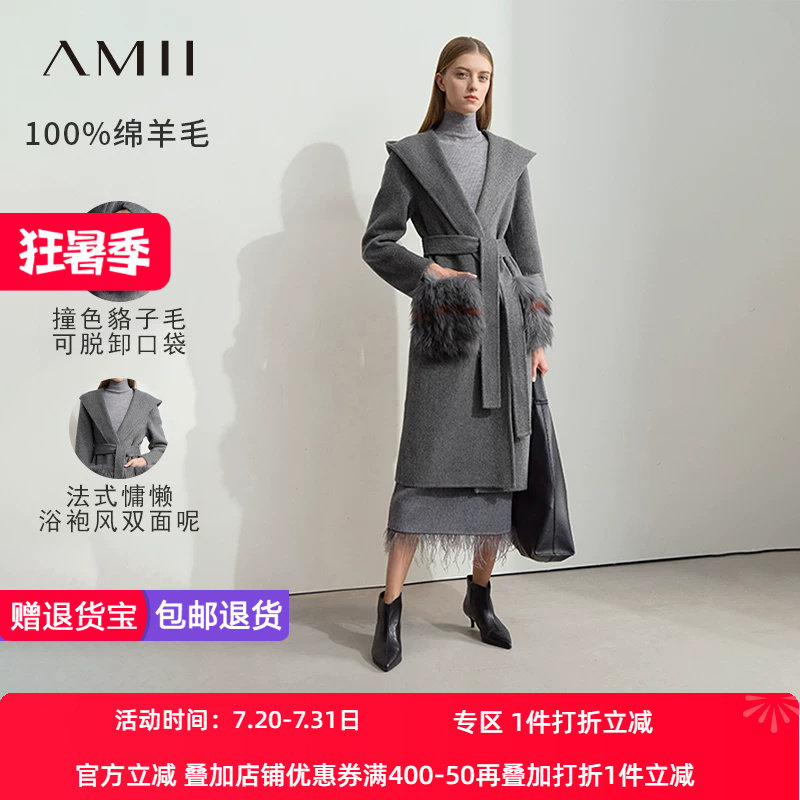 Amii2026冬新款配腰带可脱卸口袋连帽全绵羊毛双面呢大衣女上衣