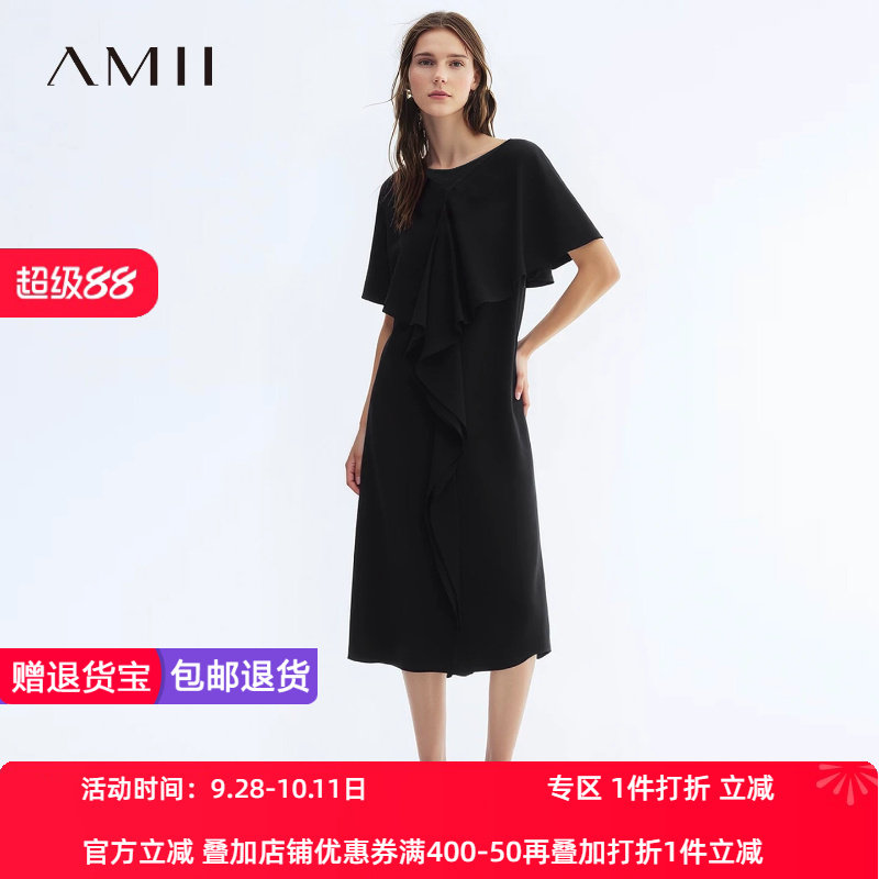 Amii2026夏新款通勤一字领拼接网纱荷叶边雪纺连衣裙女小黑裙子