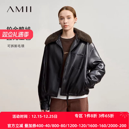 Amii2025冬新款摩登帅气可拆卸毛领环保PU皮革羽绒服女上衣外套