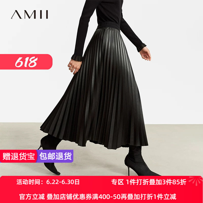 皮裙Amii百褶裙长裙复古A型