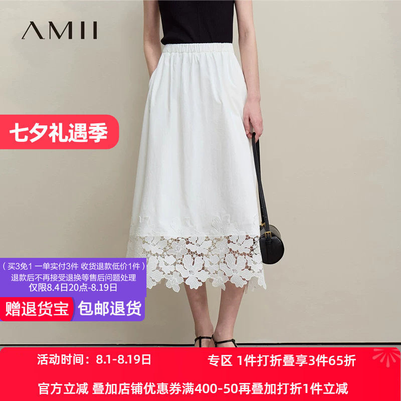 Amii2026夏新款优雅浪漫橡筋腰头镂空蕾丝拼接半身裙女宽松裙子