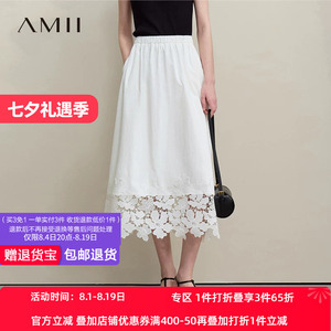 Amii2026夏新款优雅浪漫橡筋腰头镂空蕾丝拼接半身裙女宽松裙子