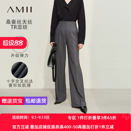 Amii2026春新款极简纯色直筒含真丝天丝混纺TR梭织阔腿长裤女