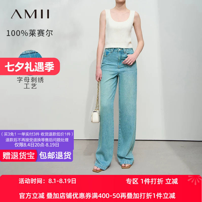Amii2026夏新款全莱赛尔牛仔长裤女字母刺绣直筒裤宽松毛边裤子