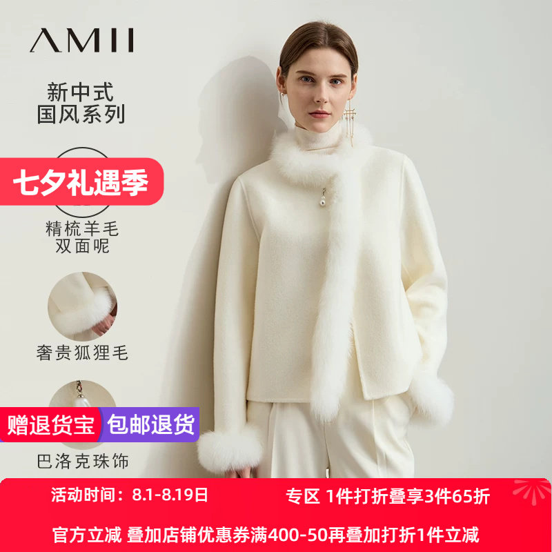 Amii2026冬新款新中式国风圆领狐狸毛领绵羊毛双面呢女毛呢外套