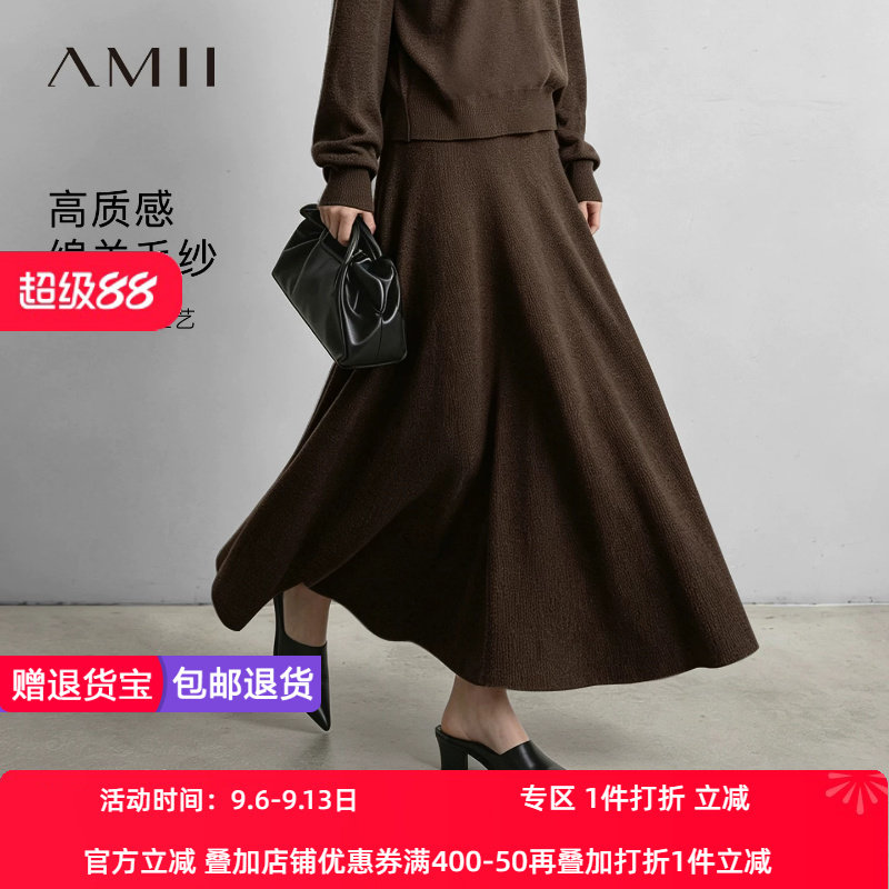 Amii2026秋新款优雅通勤风橡筋腰大A摆针织裙半身裙女宽松裙子