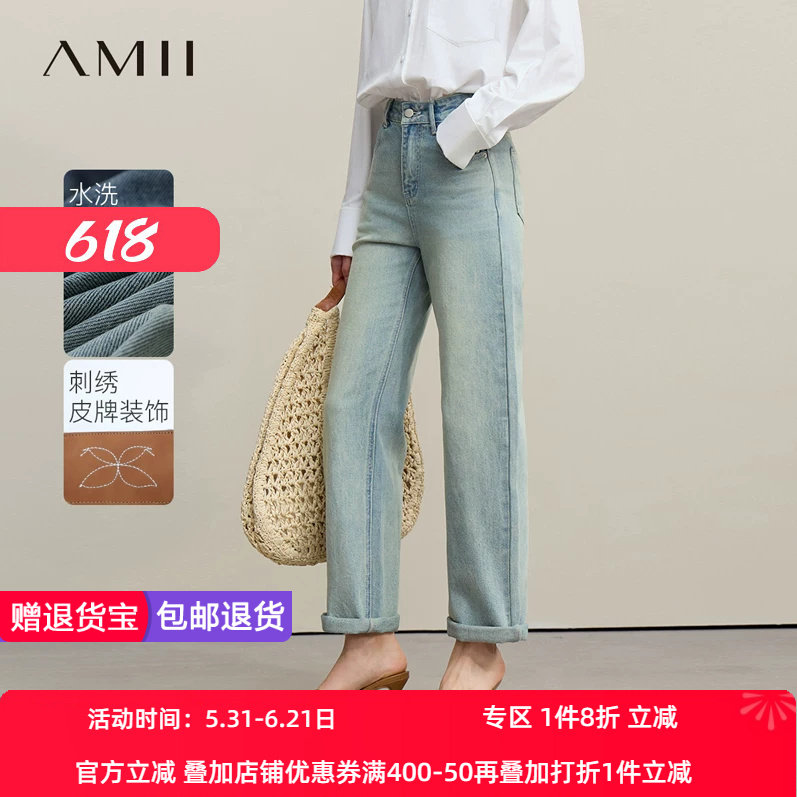 Amii2026夏新款丹宁风刺绣皮牌高棉微弹牛仔裤女中低腰锥形裤子