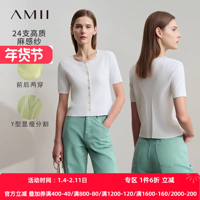 Amii2025夏新款百搭通勤风圆领短袖毛织开衫女显瘦短款针织衫上衣