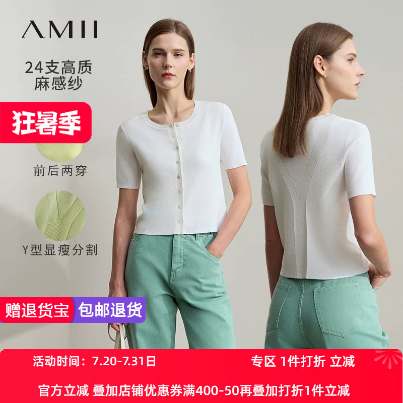 Amii2026夏新款百搭通勤风圆领短袖毛织开衫女显瘦短款针织衫上衣