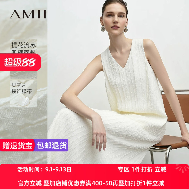 Amii2026夏新款V领提花流苏肌理贝壳片腰带连衣裙女大A摆裙子