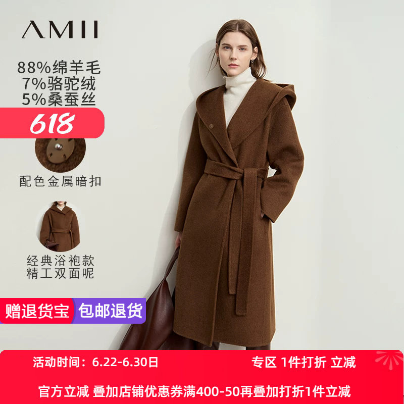 Amii2026冬新款静奢风羊毛驼绒双面呢浴袍款大衣女配腰带连帽外套