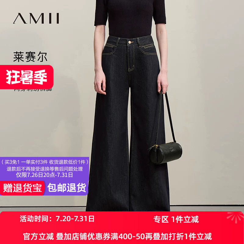 Amii2026夏新款复古休闲风刺绣棉莱赛尔牛仔长裤女宽松阔腿裤子