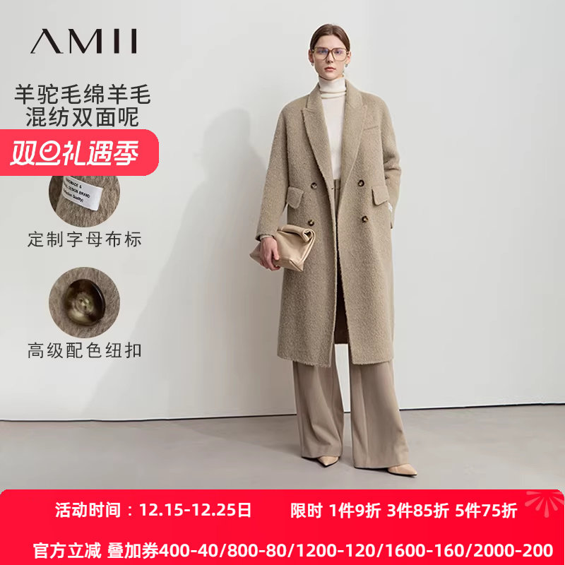 Amii2025冬新款西装领双排扣羊驼毛羊毛双面呢女宽松长款大衣外套