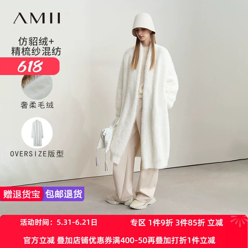 Amii2026冬新款堆领仿貂绒长款毛织开衫女落肩袖超宽松慵懒上衣