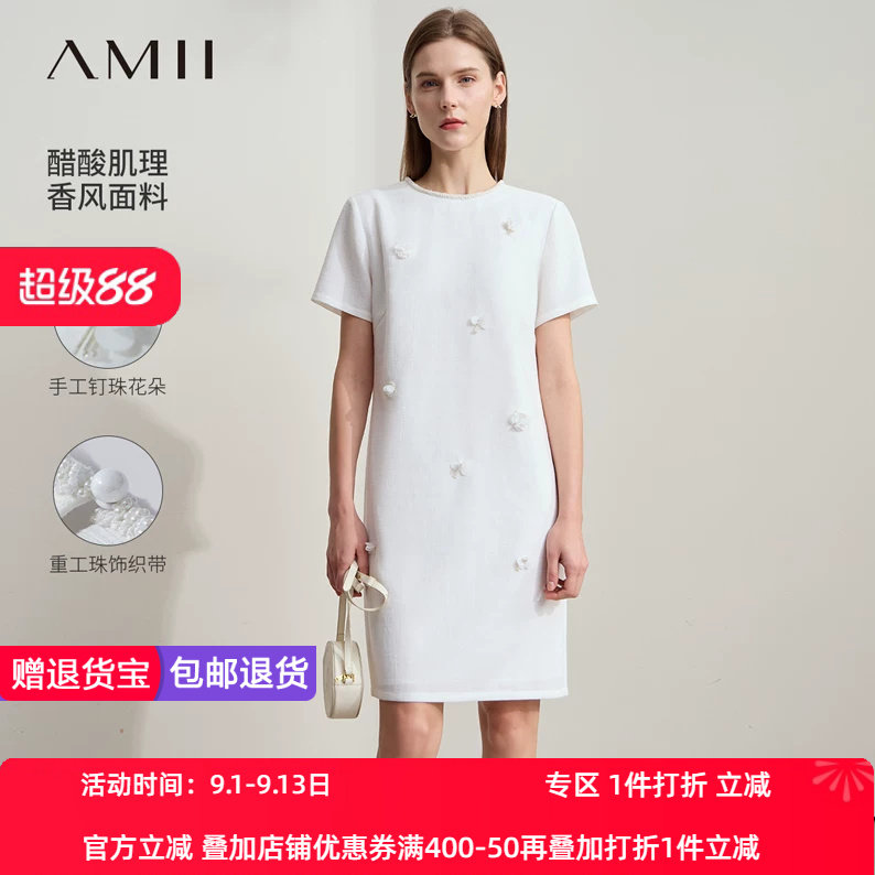 Amii2026夏新款优雅香风圆领钉珠花朵短袖连衣裙女醋酸肌理裙子