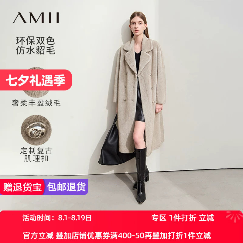 Amii2026冬新款西装领环保仿貂毛长款皮草大衣女双排扣宽松上衣