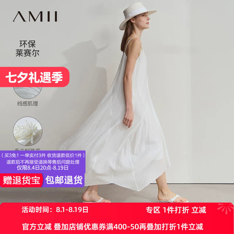Amii2026夏新款肌理感莱赛尔钉珠花朵V领吊带裙连衣裙女裙子