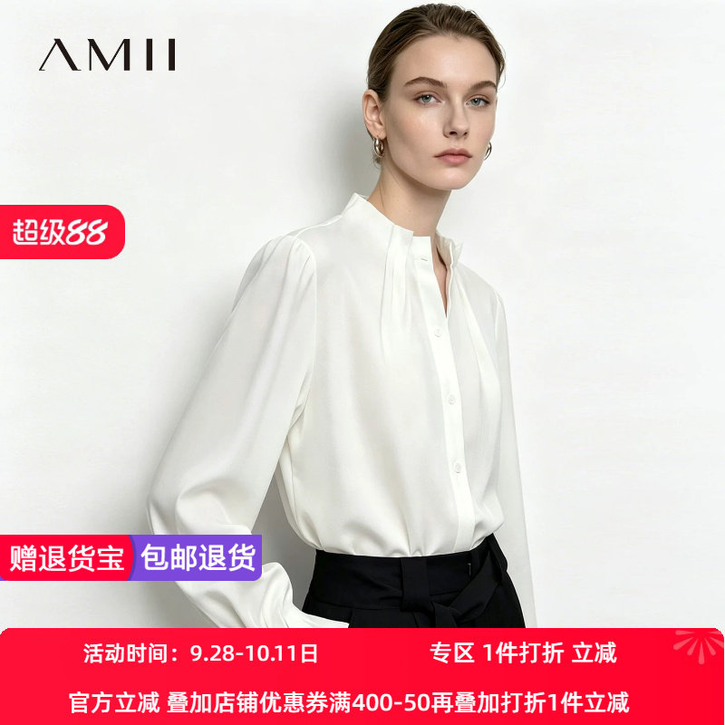 Amii2026秋新款通勤风收褶立领光泽感衬衫女宽松喇叭袖衬衣上衣