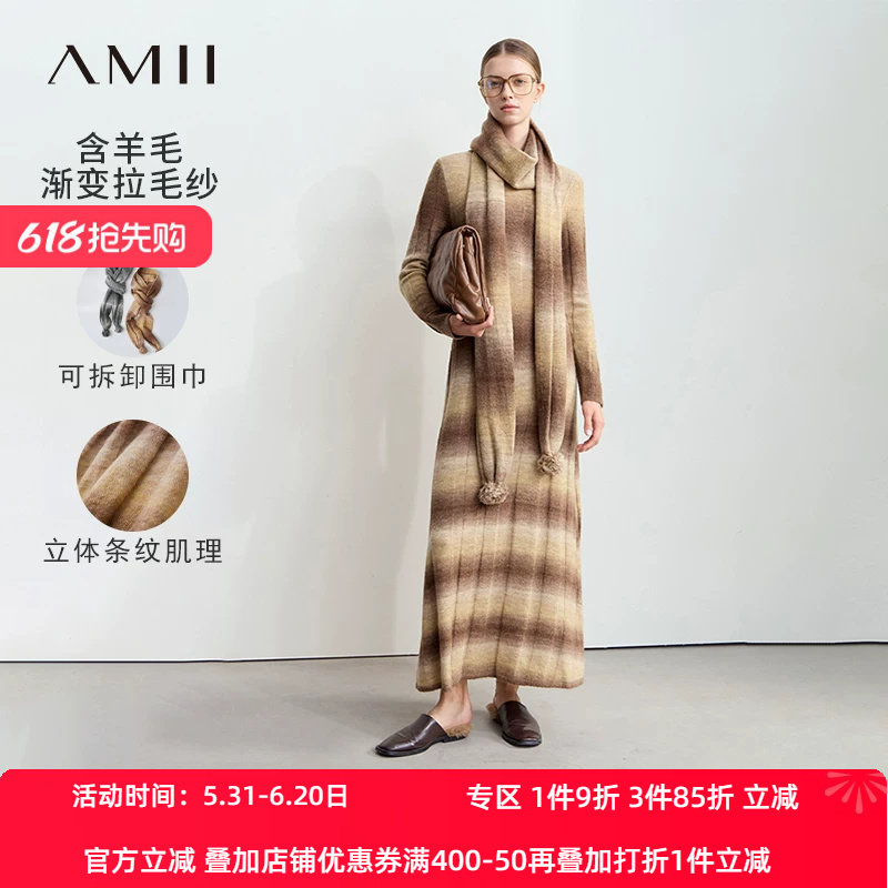 Amii2026冬新款温暖通勤配围巾渐变拉毛连衣裙女A摆圆领针织裙子