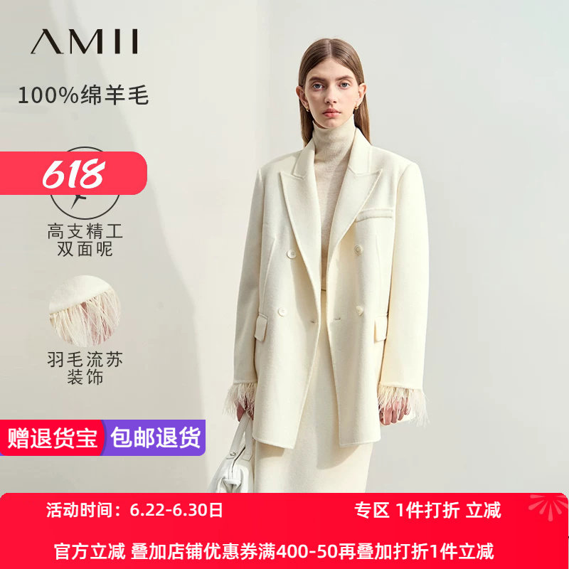 Amii2026冬新款翻驳领垫肩全羊毛双面呢外套女羽毛装饰中长上衣